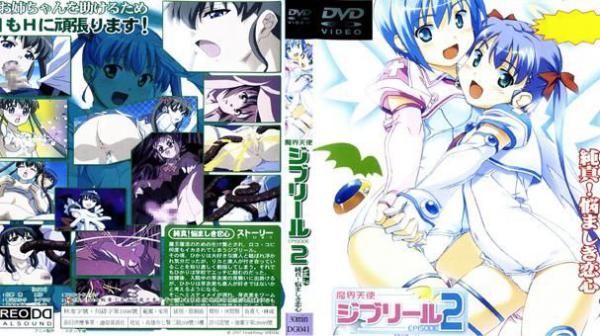 魔界天使吉布里尔 Vol.2 ～纯真！烦恼的恋爱心情～ DG-041